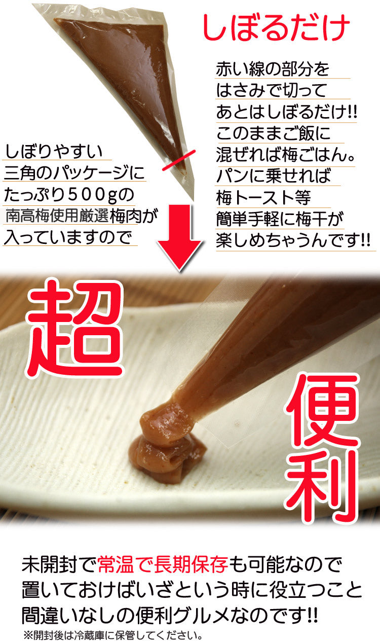 うす塩白梅肉500g うす塩梅肉500g 紀州南高梅使用 塩分10%