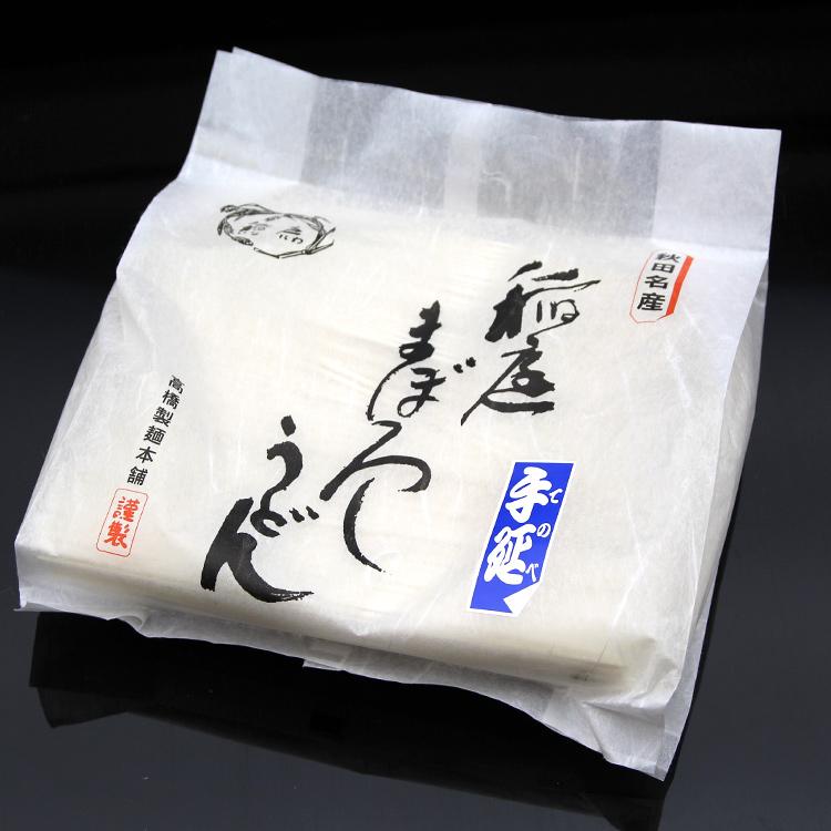 稲庭まぼろしうどん300g 最安値挑戦お試し特価!!本場職人手づくり