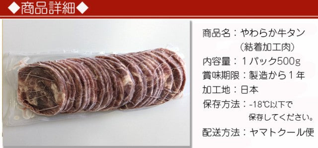 500g×2パック お得な業務用牛タンスライス