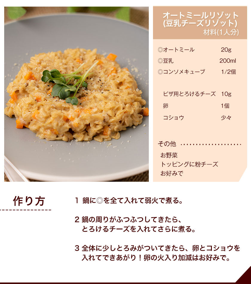 オートミール ロールドオーツ 800g 送料無料 フィンランド ロールドオーツ オーツ麦 GMOフリー たんぱく質 食物繊維 ダイエット 置き換え グラノーラ