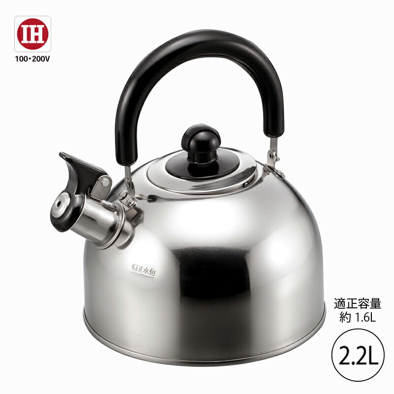 IH対応 ステンレス クレール笛吹ケトル 2.2L CLK-22
