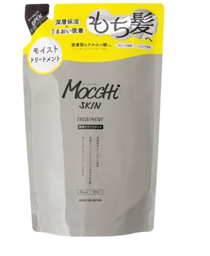 モッチスキン 吸着トリートメント