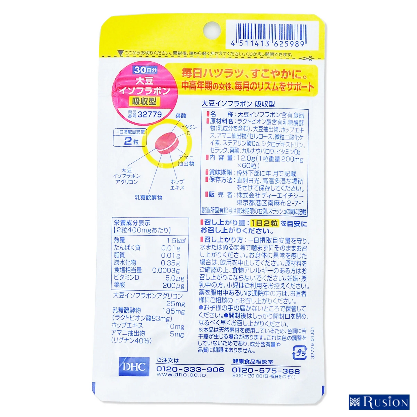 (3個) DHC サプリメント 大豆イソフラボン 吸収型 30日分×3個 ディーエイチシー 健康食品
