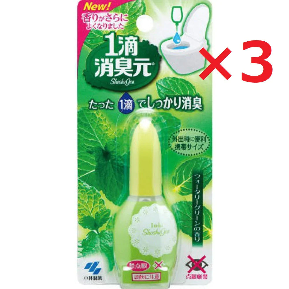 1-2日発送 3個 1滴消臭元 ウォータリーグリーン