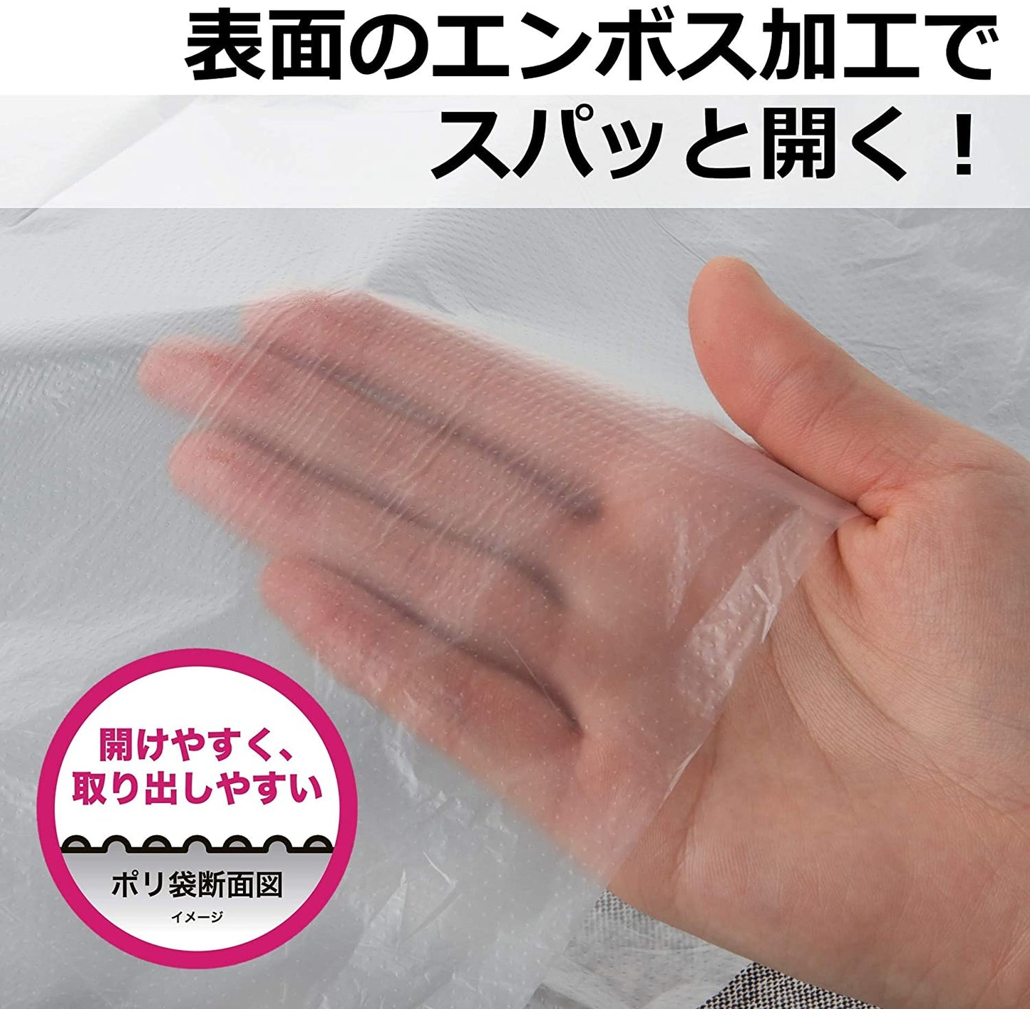 ストリックスデザイン スパッと開く ゴミ袋 30L 半透明 50枚入