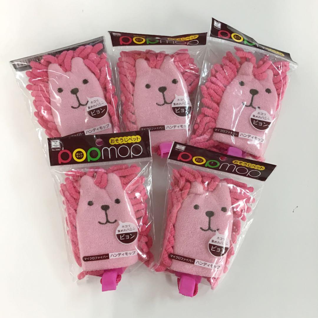小久保 ポップモップ マイクロファイバー ハンディモップ ピョン 4956810233823 掃除用品 モップ 掃除