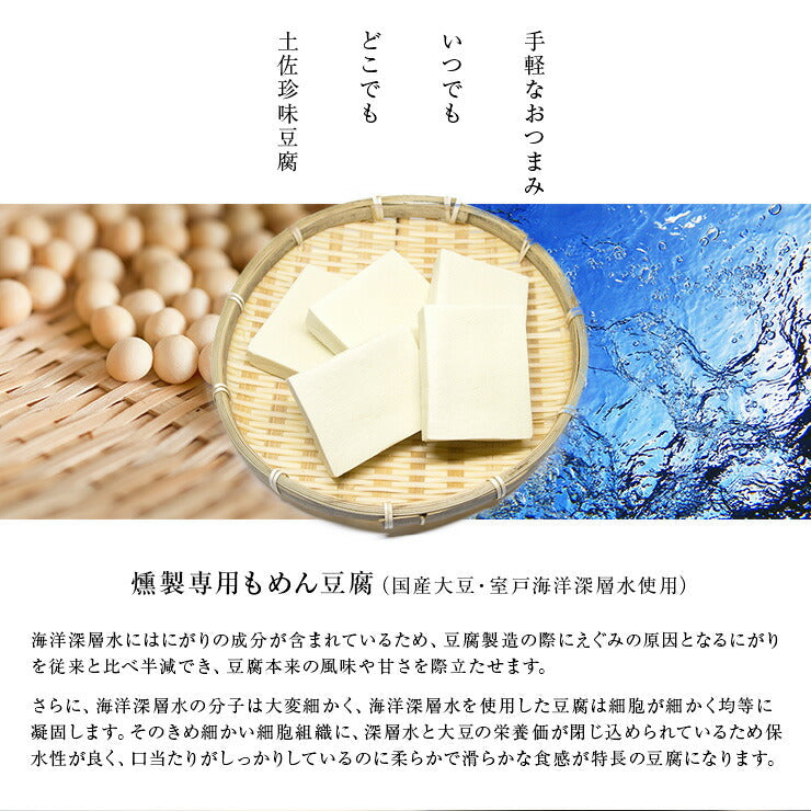 ビーガン食品 燻し豆腐ジャーキー とうふ燻製 40g×2