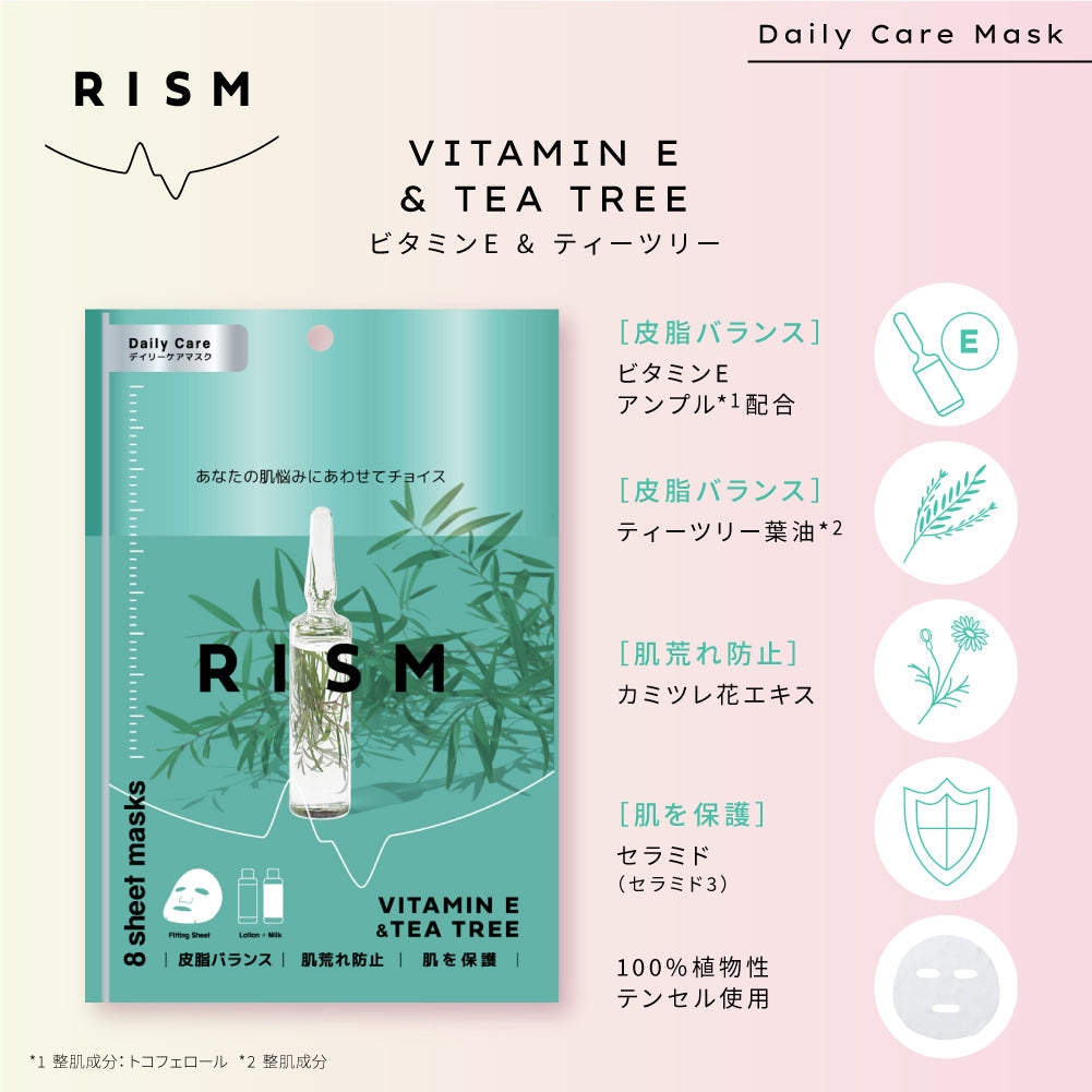 【ビタミンE&ティーツリー】RISM デイリーケアマスク 5袋40枚 セット リズム フェイスパック 送料無料【シェア買いなら3200円!】