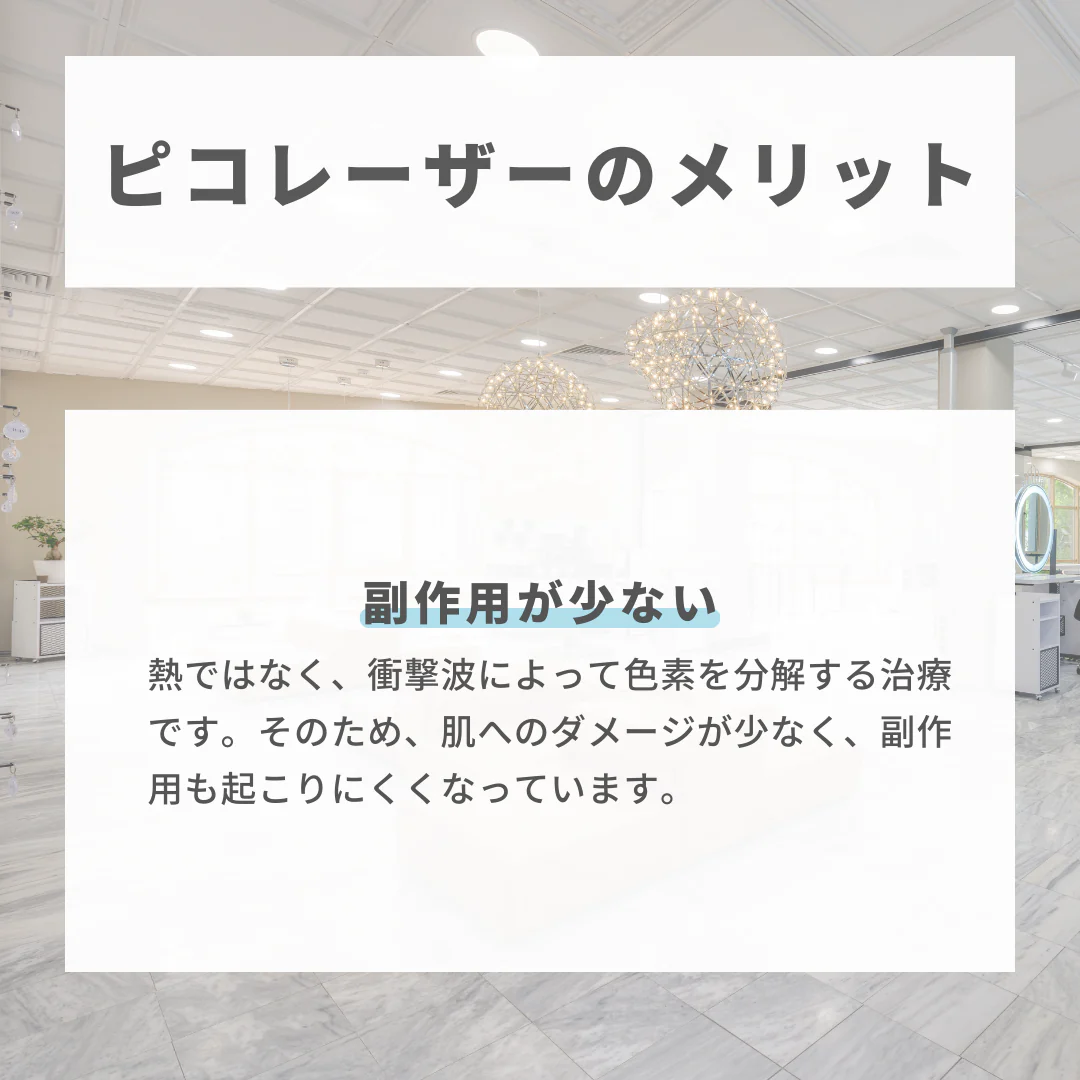 ピコスポット(全顔シミ取り放題)ナース施術 ※初診料込(ノリス美容クリニック)【美容クリニックチケット】