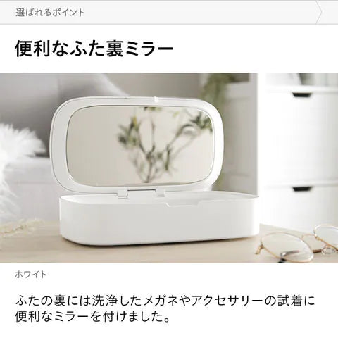 除菌ケース UV(紫外線除菌)除菌 コンパクト マスク・スマホ・眼鏡・時計などの除菌に アロマ対応 自動OFFモード【エコ得リリースSALE】