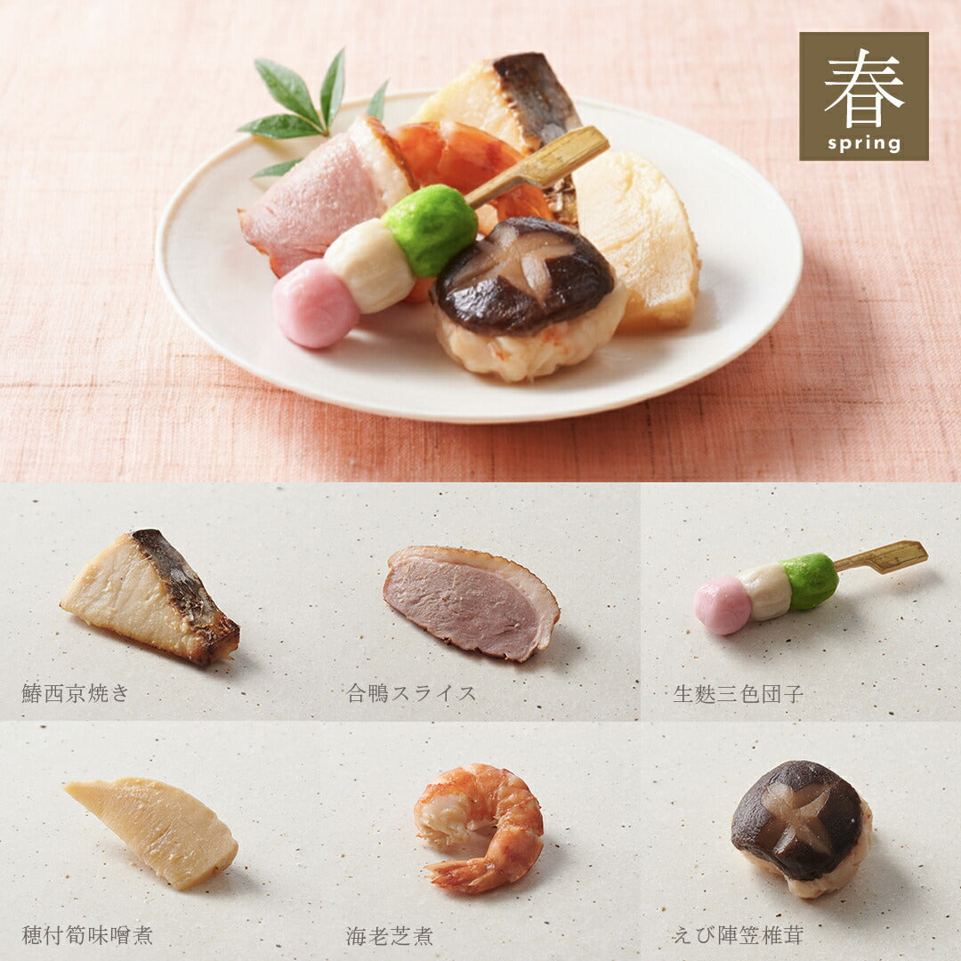 ギフト お祝い料理 【服部幸應先生監修 長寿のお祝い膳】 還暦 古希 喜寿 傘寿 米寿 白寿 卒寿 百寿 惣菜 プレゼント おせち 記念日 誕生日 金芽ロウカット玄米