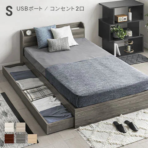 ベッド シングルベッド 収納付き ベッドフレーム シングル ベット コンセント付き USBポート付き 引き出し付き ヘッドボード 宮棚 宮付き フロアベッド ローベッド ロータイプ 収納ベッド 木製ベッド 北欧【フレームのみ/アッシュグレー】