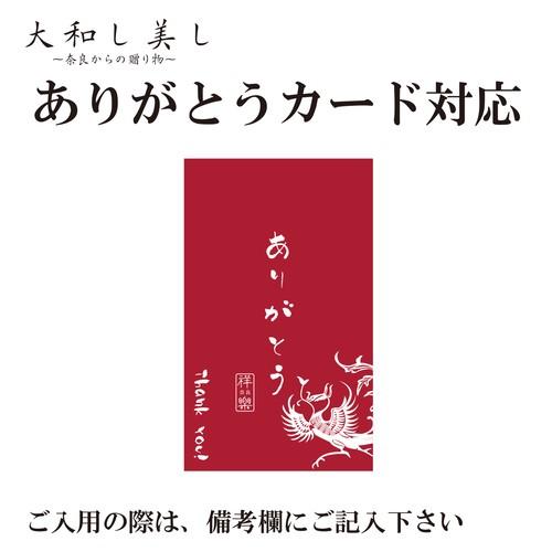 【大和し美しギフトセット】オリーブなあられ【8個セット】
