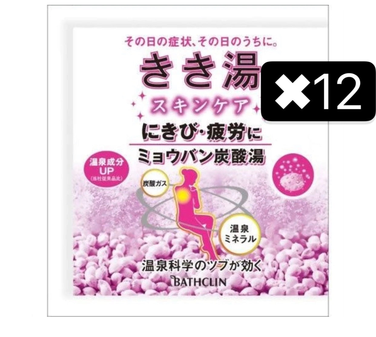 10名様限定 12包 バスクリン きき湯 みょうばん分包