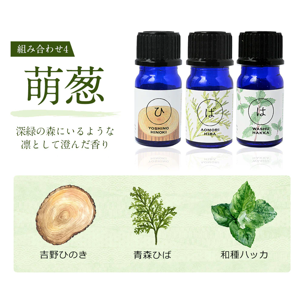 【※ページ修正】和の香りを楽しむ 選べる和精油セット アロマオイル 【送料無料】AEAJ認定 精油 NAGOMI PURE 和精油 アロマ 檜 ヒノキ ヒバ ひば ゆず レモン ぽんかん 柑橘 ハッカ ハッカ ミント サウナ ロウリュ