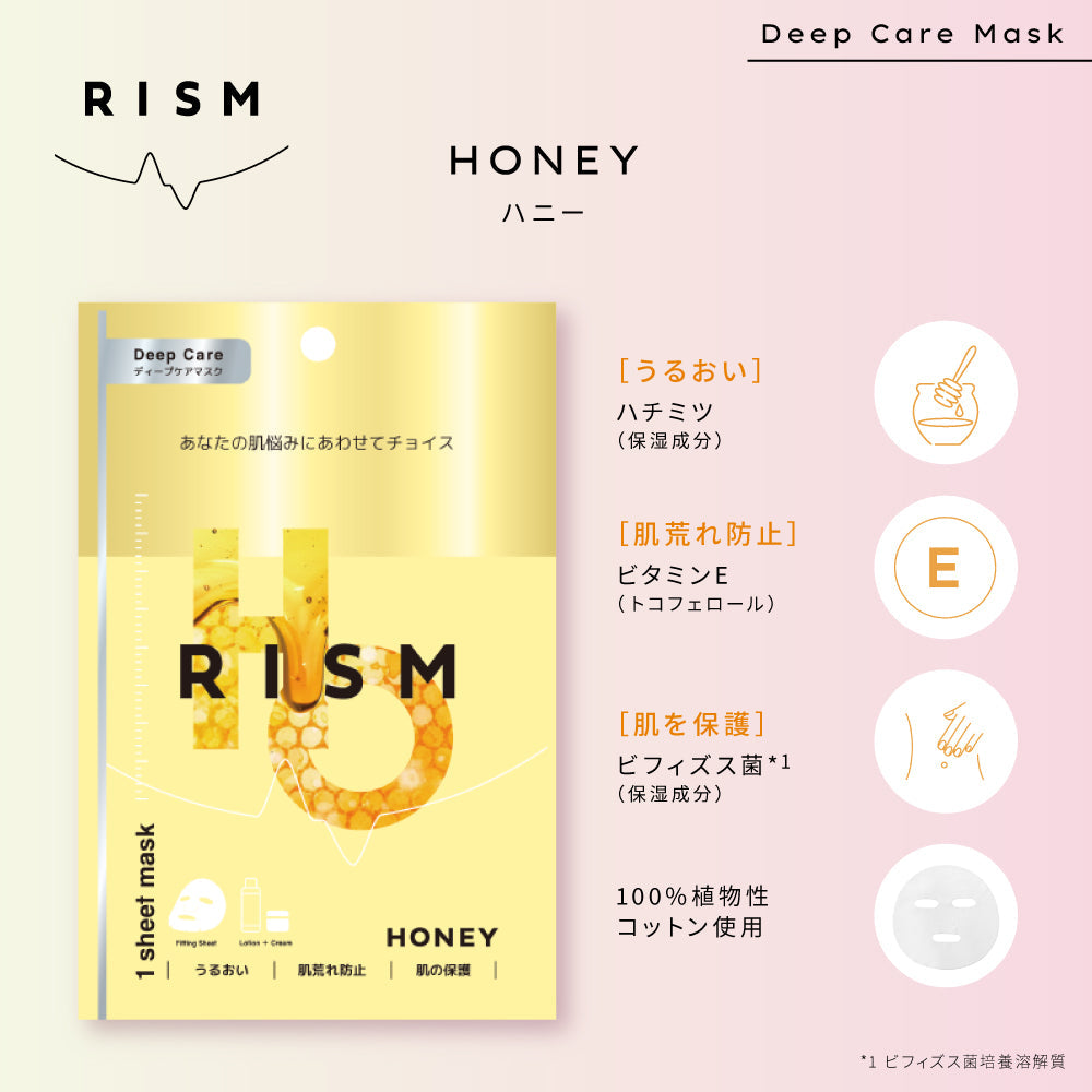 【ハニー】RISM ディープケアマスク 7袋 セット リズム フェイスパック【シェア買いなら1240円!】