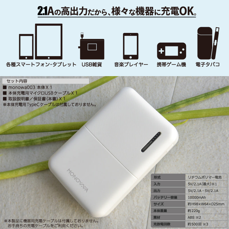 モバイルバッテリー 大容量 10000mAh 【スマホ 充電器 バッテリー iPhone iPad 急速充電 2台同時充電 軽量 コンパクト 旅行 携帯充電器 持ち運び