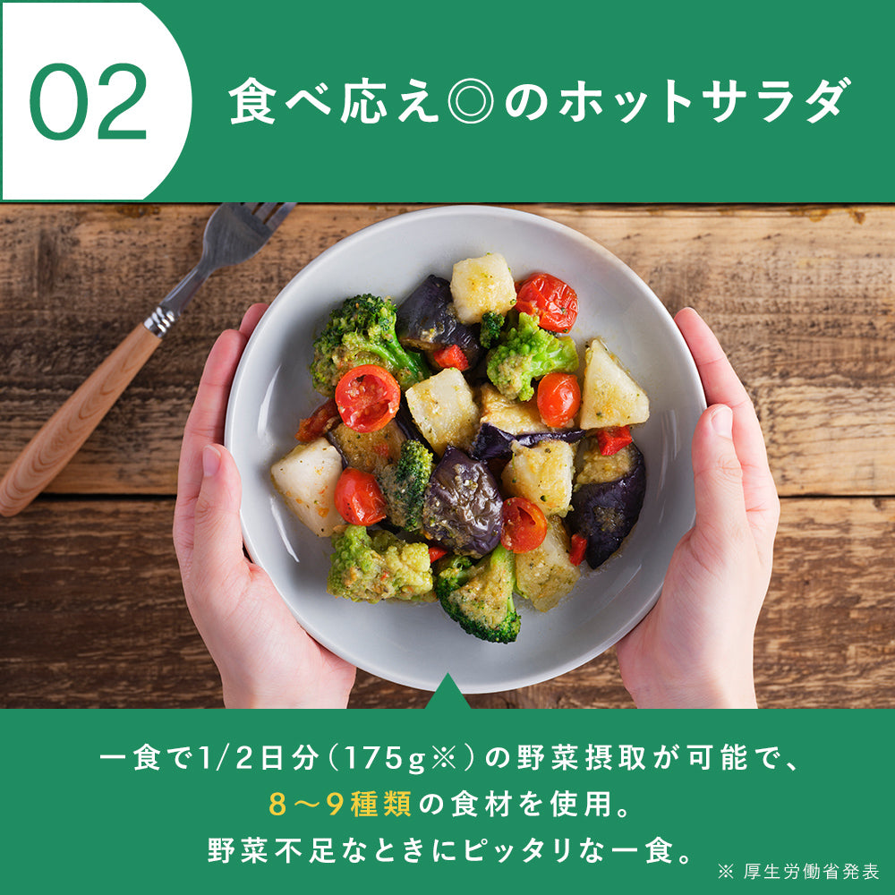 GREEN SPOON 野菜スープ&ホットサラダ4食セット