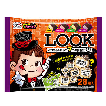 1-2日発送 期間限定 不二家 ハロウィン LOOK (ルック) ペコちゃんからの7つの挑戦状 28粒