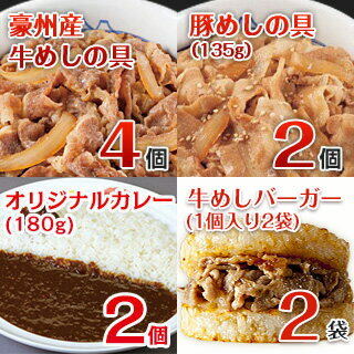 バラエティセット10食
