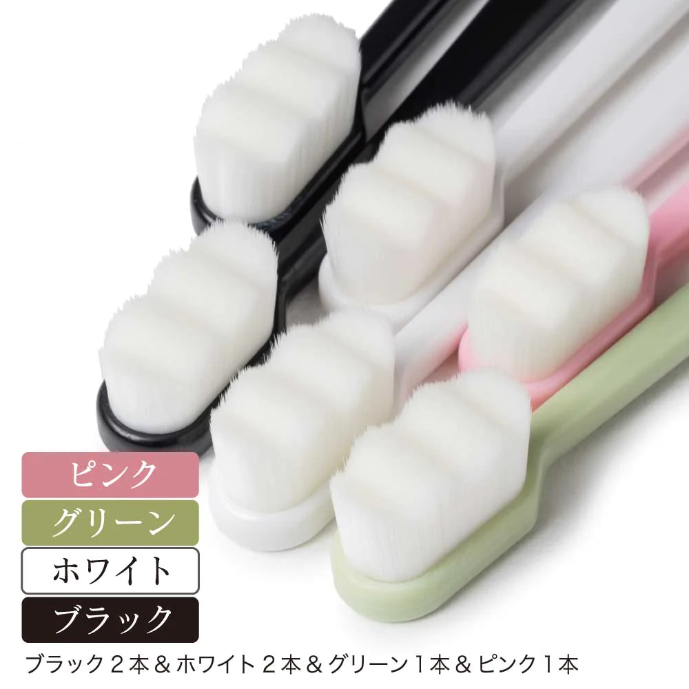 【黒2&白2&緑1&ピンク1】 ナノ歯ブラシ やわらかめ 6本セット ワイド歯ブラシ 超極細毛
