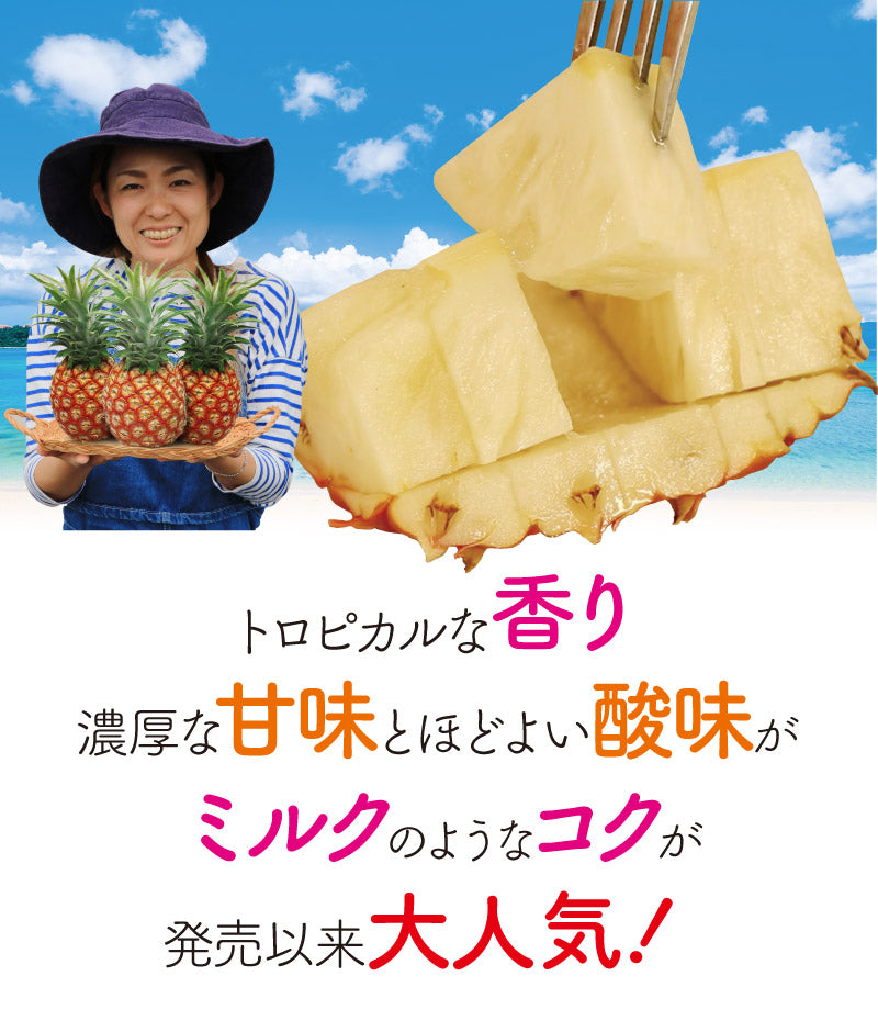 ピーチパイン