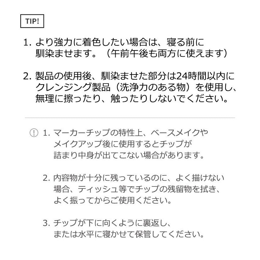 色番05【ティント マイ 4-TIP ・爆安価格】【高評価・alittlemore出品】マイ 4-TIP ブロウ 韓国コスメ チップ 眉ティント アイブロウ クリスマス コスメ 落ちない眉 ウォータープルーフ