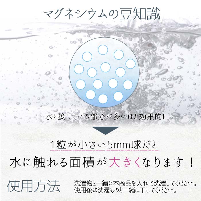 マグネシウム粒 洗濯 200g 高純度 5mm お風呂 入浴