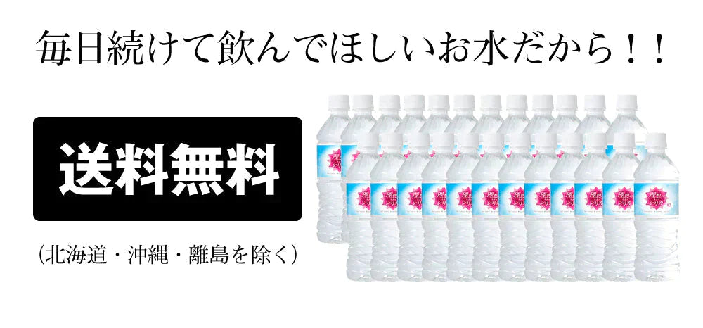 【1本75円】シリカ水 500ml 48本 高濃度シリカ水 シリカウォーター 理想のシリカ ミネラルウォーター ケイ素水 天然水 天然シリカ 水 軟水 国産 鳥取県産【ゲリラセール】