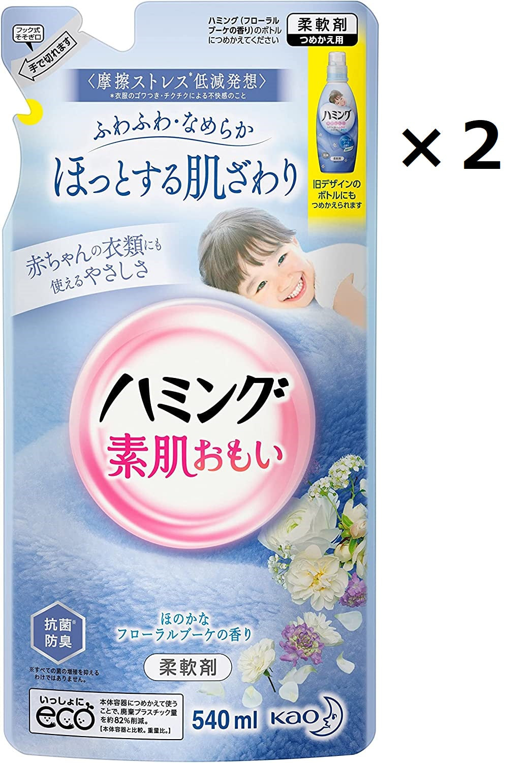 2個 ハミング 柔軟剤 フローラルブーケの香り 詰替用