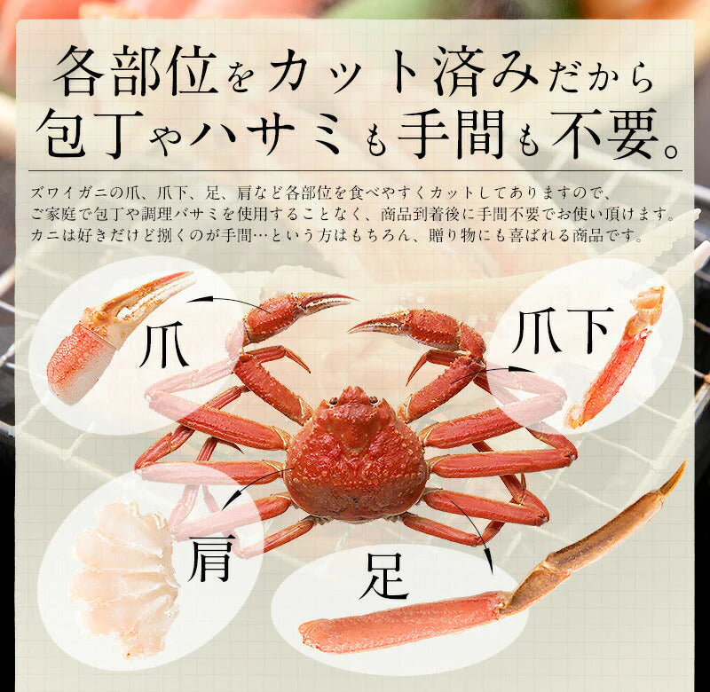 カニ お刺身 生 カット済み かに 1.8kg(600g×3箱/総重量2.25kg) 生ずわい ズワイ蟹 海鮮 生かに カニ足 蟹 生ずわいがに 生蟹 ズワイガ二 ずわい蟹 ごちそう 刺身 刺し身 魚介 グルメ 母の日 プレゼント ギフト  母の日思いの 健康