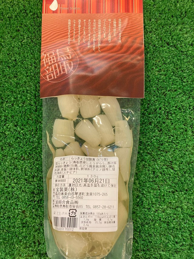 鳥取砂丘らっきょう ピリ辛 130g 3個セット