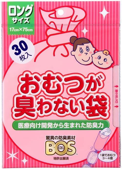 【おまけ付き!】驚異の防臭袋 BOS (ボス) おむつが臭わない袋 ロングサイズ 30枚入り 赤ちゃん用 おむつ ・ うんち処理袋 【袋カラー:ピンク】 ムダなく使えて経済的!