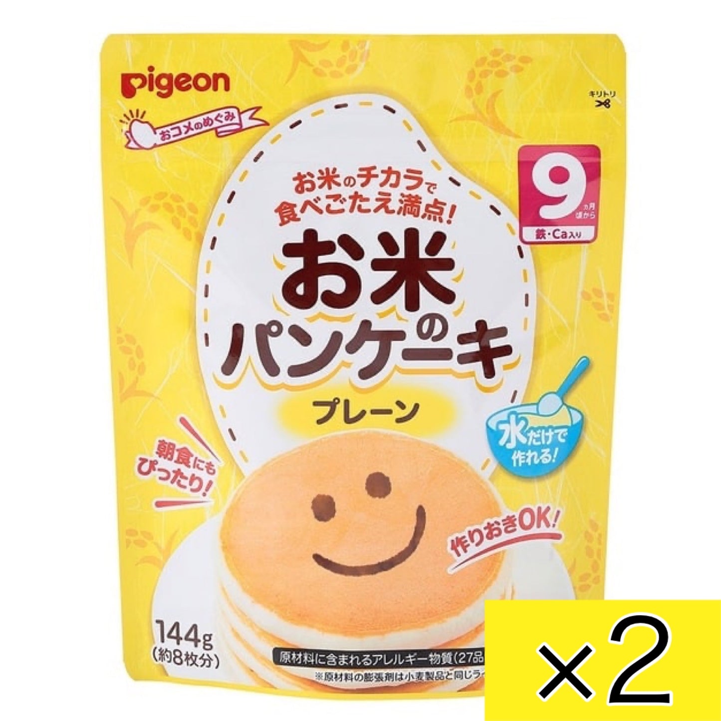 【2個セット】ピジョン お米のパンケーキ プレーン 9ヶ月~ ※ 離乳食 ベビーフード お菓子 おやつ パンケーキ