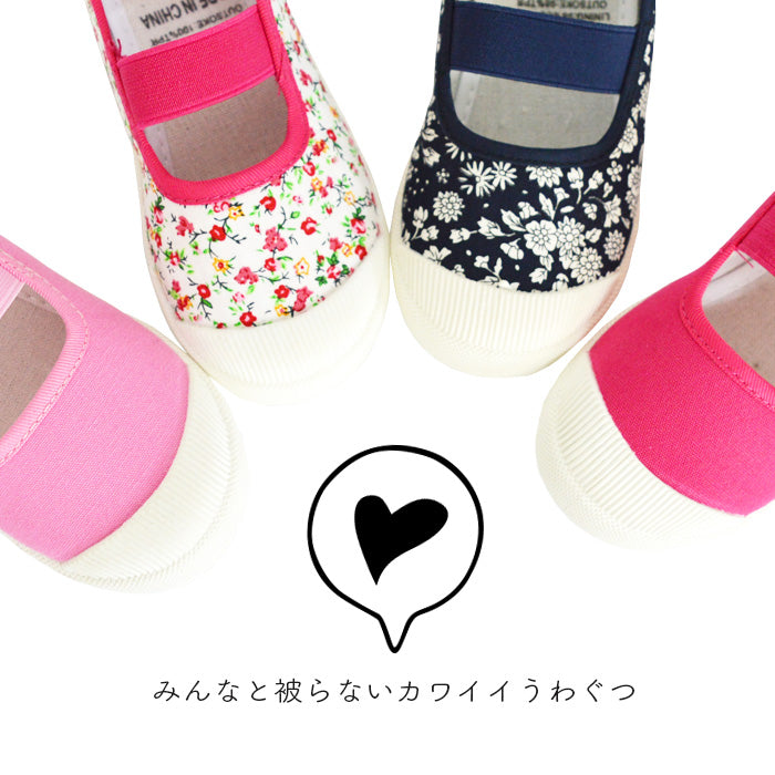 【サイズ違いでシェア買い可能】上履き 女の子 花柄 無地 ネコポス