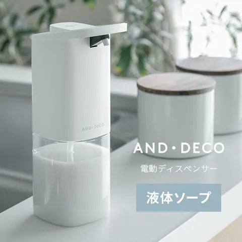 【超得ハイパーSALE】電動ソープディスペンサー 液体タイプ マットホワイト