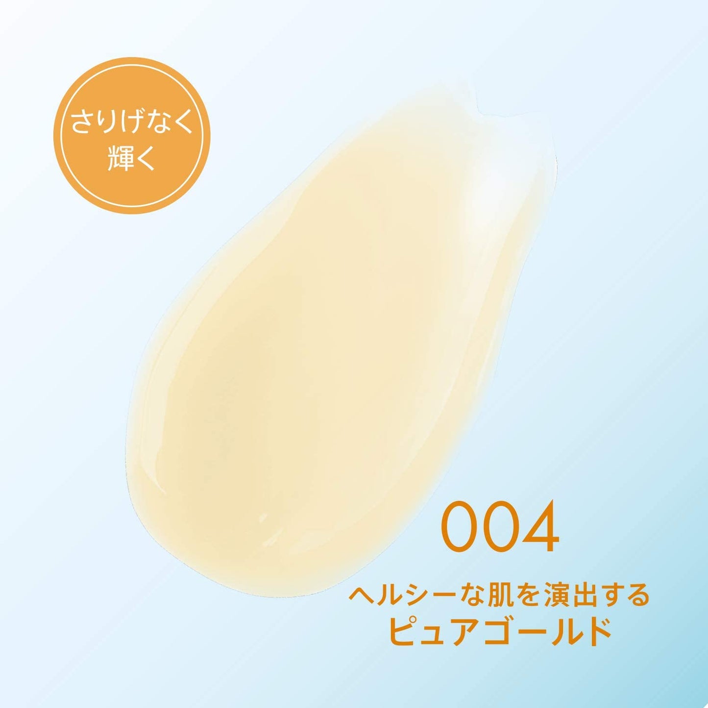 Rimmel (リンメル) イルミナイザー 004 ピュアゴールド ハイライト