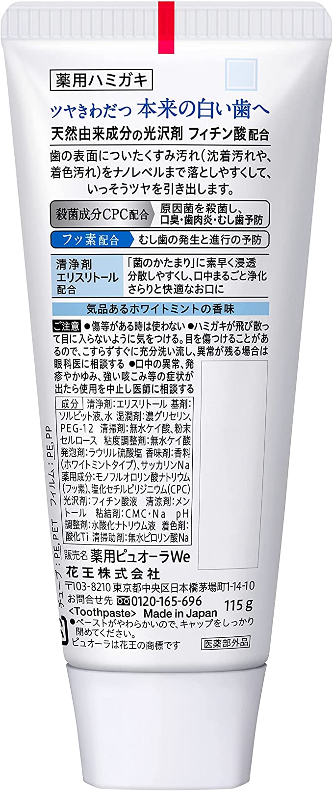 ピュオーラ 薬用ハミガキ ナノブライト 美白 115g