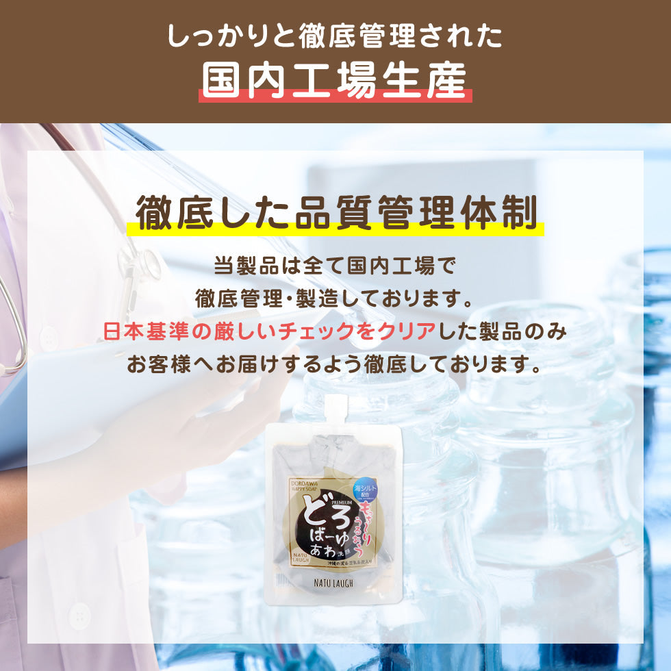 【3人シェア買いでお得】どろばーゆ 泡洗顔 120g 泡立てネット付き 洗顔料 洗顔フォーム どろあわ 敏感肌 楽天1位 どろ いちご鼻 洗顔 炭 毛穴汚れ 乾燥肌 くすみ いちご鼻 濃密泡 コスメ 化粧品 スキンケア メール便 送料無料