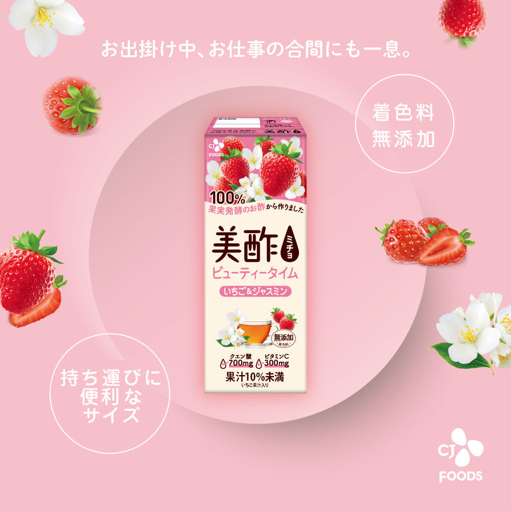 美酢ビューティータイム いちご&ジャスミン 200mL 24本セット ストレートタイプ みちょ ミチョ お弁当やリフレッシュタイムに! 飲む酢