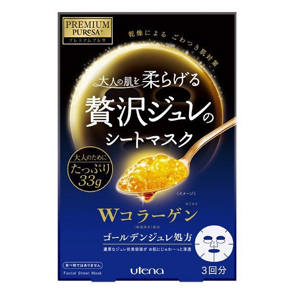 【おまけ付き!】 プレミアムプレサ ゴールデンジュレマスク コラーゲン