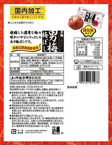 ノーベル 男梅梅ぼし 52g×3個