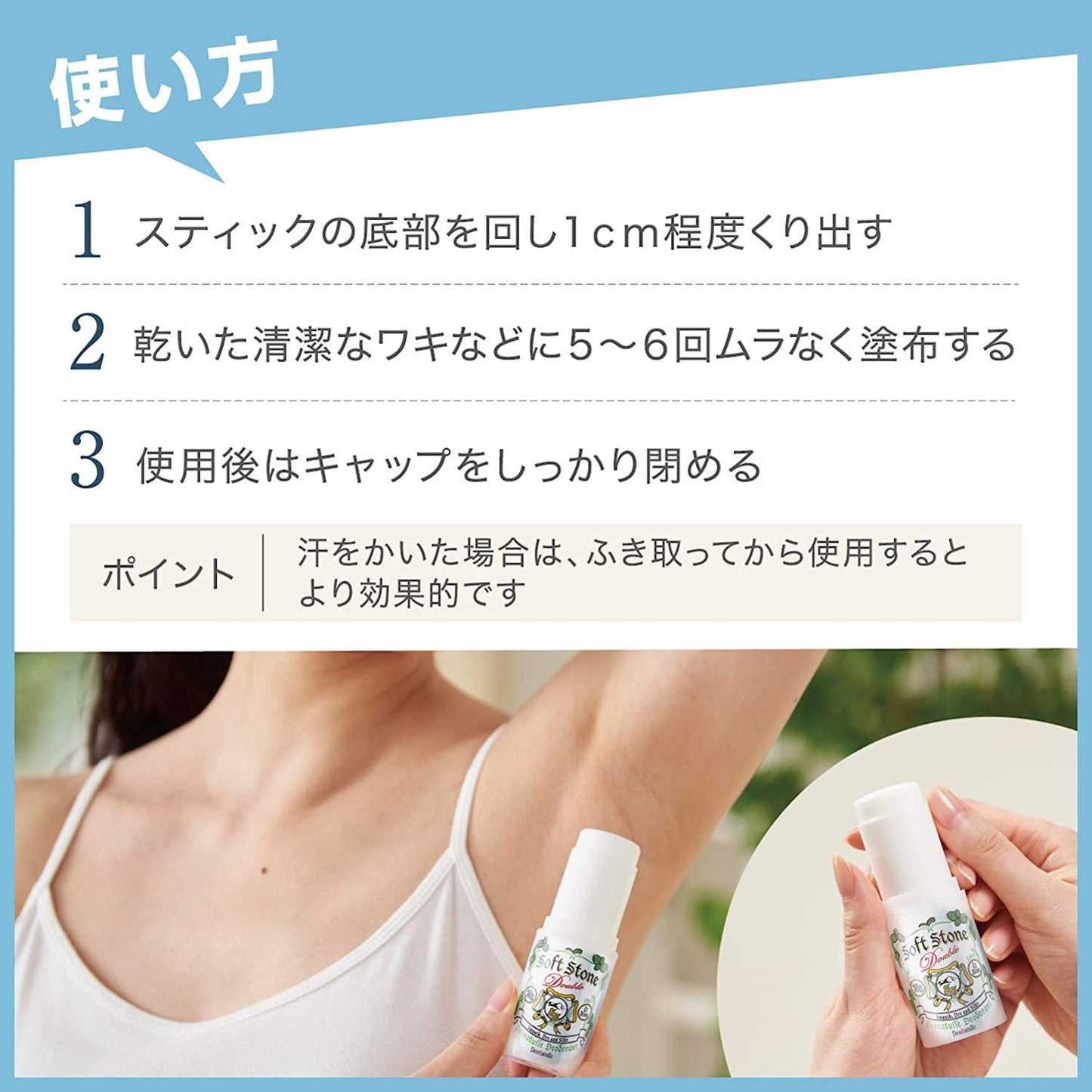 【数量限定】デオナチュレ ちょい冷え続くソフトストーンW 20グラム 【外パッケージなし】