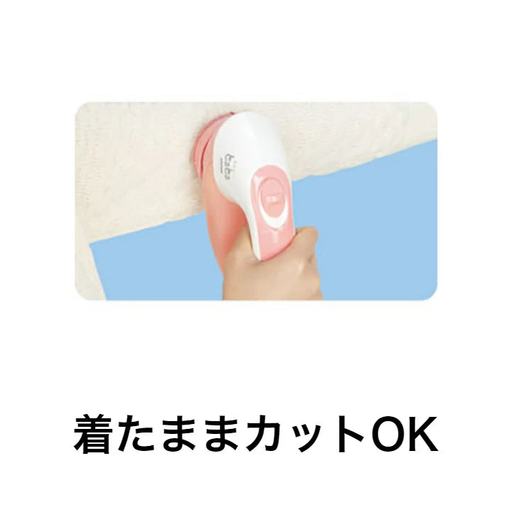 マクセルイズミ 毛玉取り器 KC-NB39-H
