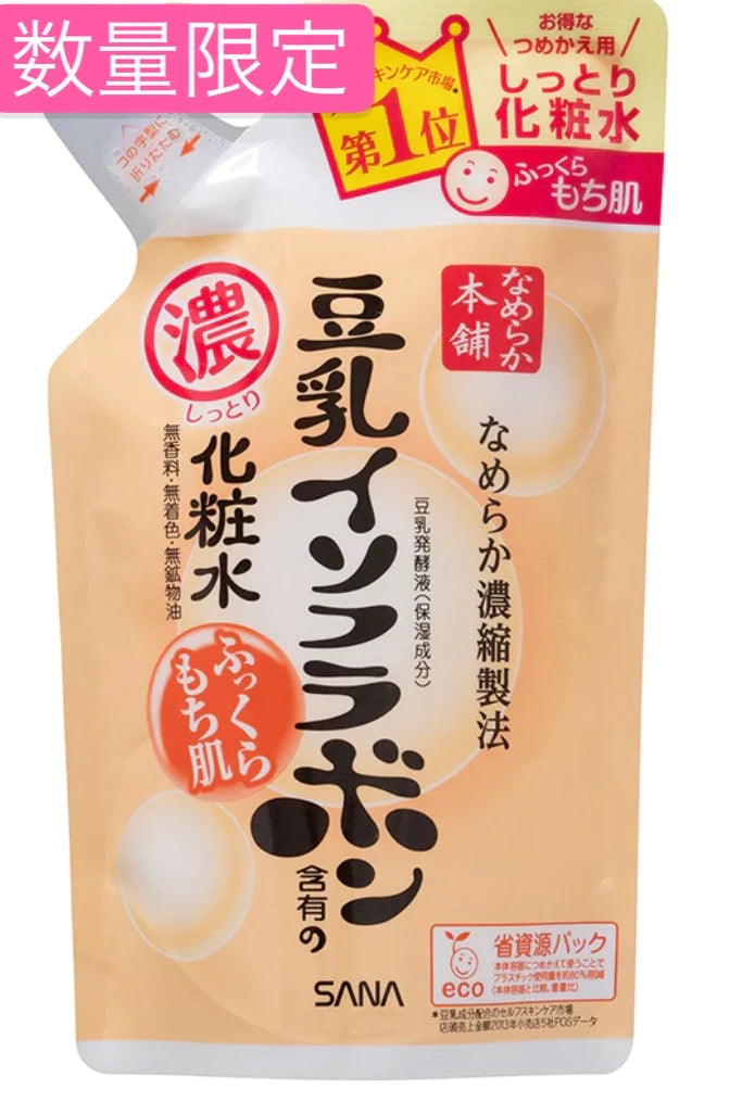 なめらか本舗 豆乳イソフラボンしっとり化粧水