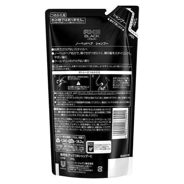 【おまけ付き!】AXE(アックス)シャンプー ブラック ノーベッドヘア 男性用 詰め替え 280g