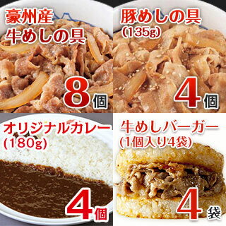 バラエティセット20食