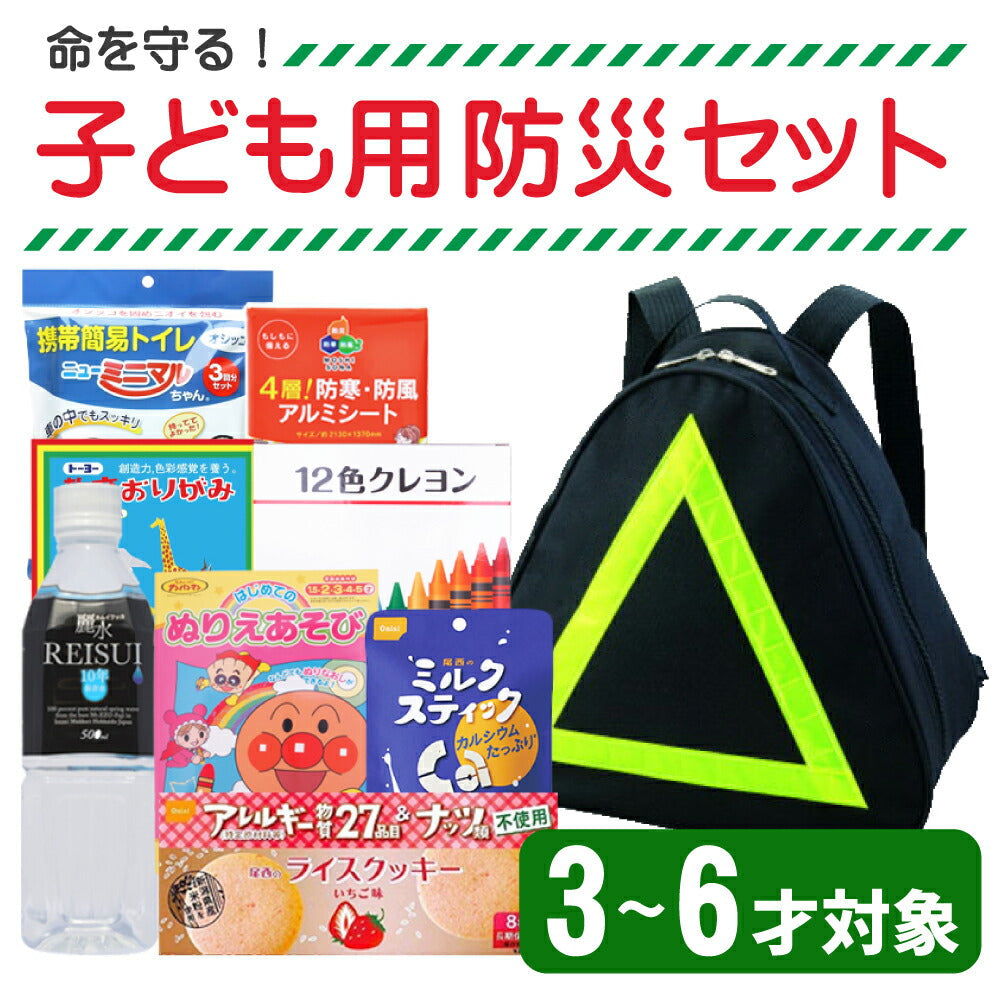 防災セット 持ち出し 1人用 防災用品セット 非常用持ち出し