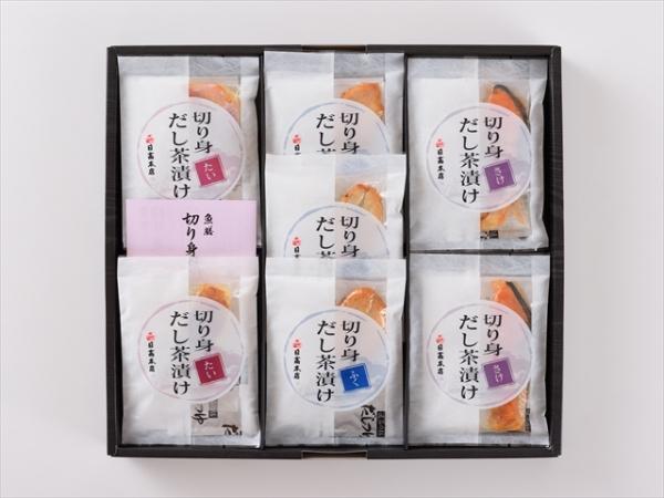 切り身だし茶漬け詰合せ(7食入)【タイムセール】