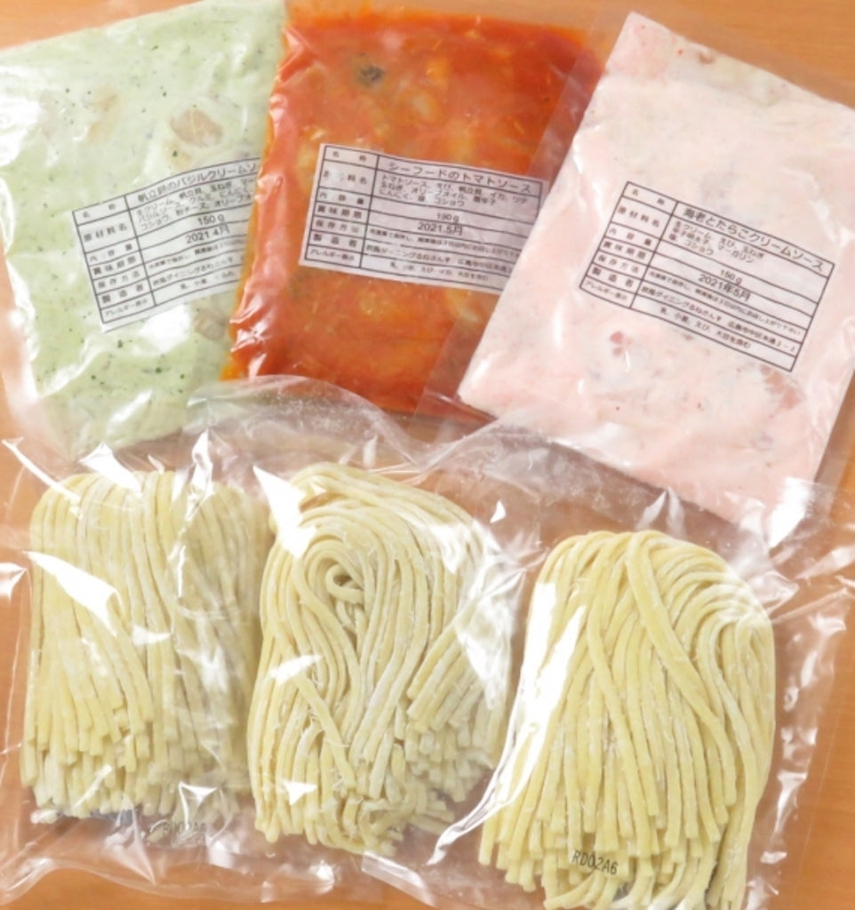 お試しセット!自家製パスタソースと生パスタのセット【3人前】